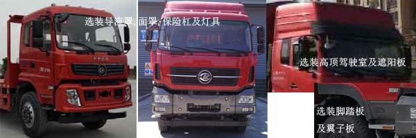 程力牌CL5250TPBA6型平板運(yùn)輸車(chē)